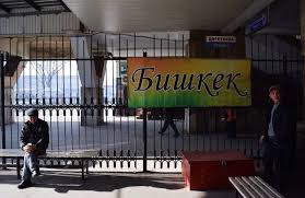 bishkek gate
